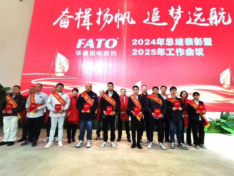 表彰優(yōu)秀華通人1修網(wǎng).jpg
